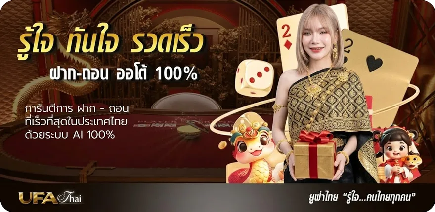 Banner ซื้อหวยยังไงให้ถูก ล่าสุด — โปรโมชั่นสมาชิกใหม่