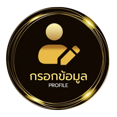จัดการบัญชี ซื้อหวยยังไงให้ถูก