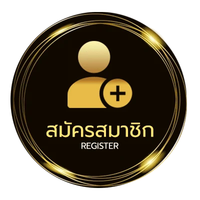 สมัครสมาชิก ซื้อหวยยังไงให้ถูก ใน 1 นาที