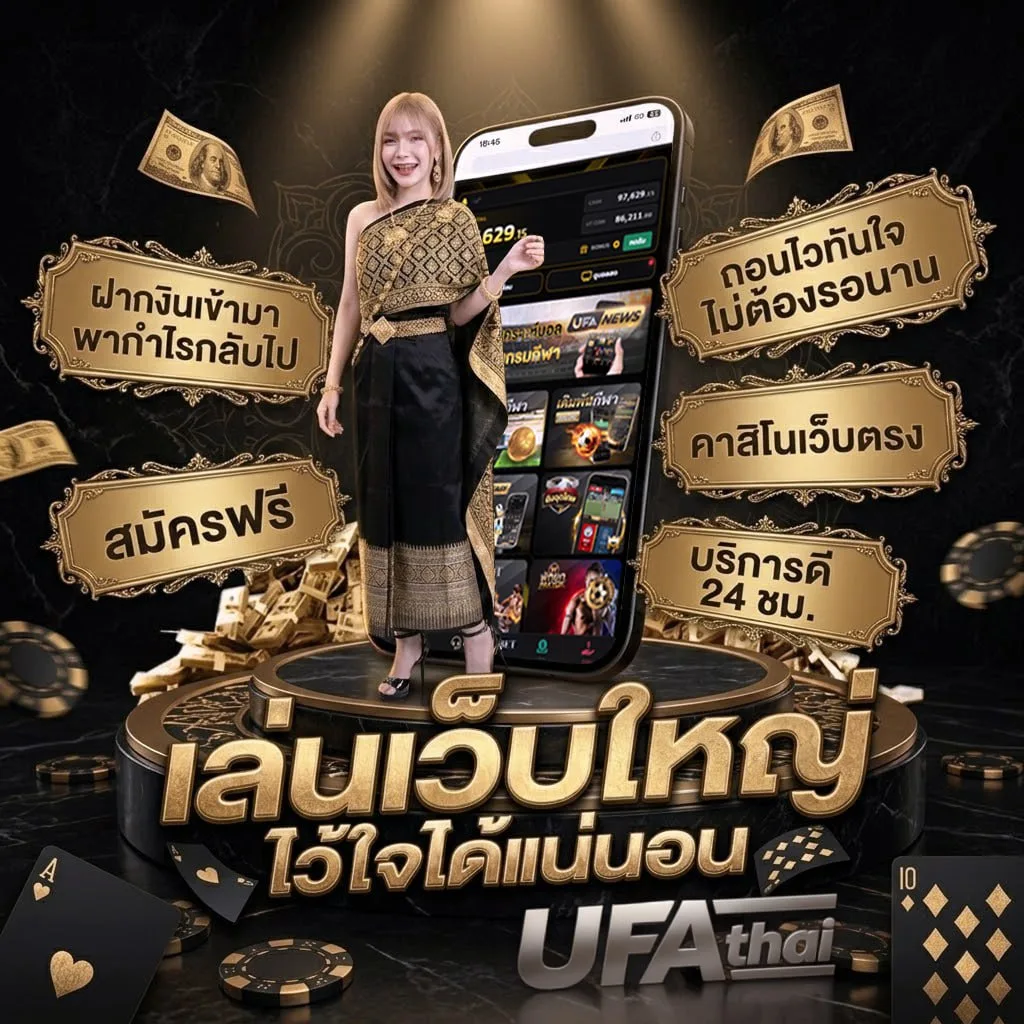 ซื้อหวยยังไงให้ถูก โลโก้แบรนด์ — ตัวแทน UFABET